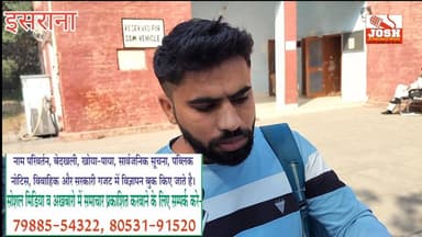 बिजली निगम इसराना के अधिकारियों पर फर्जीवाड़े कर शिकायत बंद करने के आरोप, पीडित किसान आया सामने, जानिए क्या है मामला