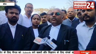 ऐसा क्या हुआ कि अधिवक्ताओं ने कामकाज किया बंद, देखिए #bina #binanews #binavidhansabha #advocate #court #hadtal #pareshan...