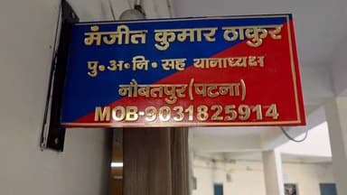 नौबतपुर: नौबतपुर थाना क्षेत्र के डबरचक गांव के पास सड़क दुर्घटना, एक की मौत और कई घायल