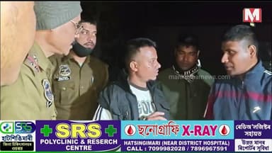 ড্ৰাগছবিৰোধী অভিযানত আৰক্ষীৰ তালাচী