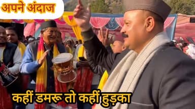 Akhand Bharat News : #uttrakhand ; अपने अंदाज में नजर आ रहे राजनेता। #मुख्यमंत्री #धामी ने रुद्रपुर में #डमरू बजाया तो ...