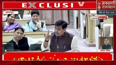 प्रतिपक्ष नेता, गोविंद सिंह डोटासरा विधानसभा में #RajasthanNews #BreakingNews #Congress #GovindSinghDotasara जनवाणी राजस...