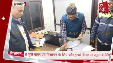 #बुलंदशहर | #सिकंदराबाद लुहारली टोल प्लाज़ा पर दिखी ईमानदारी की मिसाल।