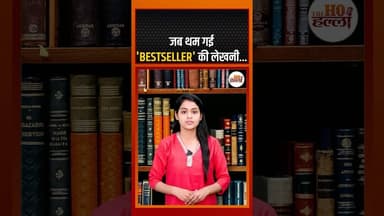 उपन्यासकार वेदप्रकाश शर्मा निधन, एक युग का अंत #didyouknow #ytshorts