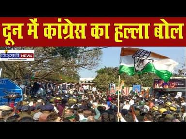 प्रदेश में हो रही आपराधिक घटनाओं पर भड़के... सहित देखिए उत्तराखंड के मुख्य समाचार : Sidhbali News