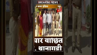 #जौनपुर: केराकत में दहेज हत्या केस के चार वांछित आरोपी गिरफ्तार,