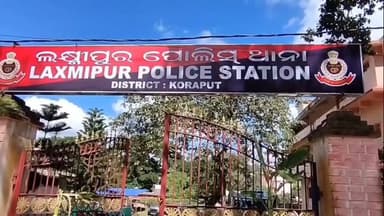 ଲକ୍ଷ୍ମୀପୁର: ଲକ୍ଷ୍ମୀପୁର ଥାନା ଅଞ୍ଚଳ ରେ ଶିବରାତ୍ର ରେ ଅଘଟଣ ଥାନାରେ ମାମଲା ରୁଜୁ