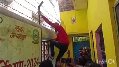 मुंगेर: समय सीमा सख्त, देर से पहुंचे परीक्षार्थियों को प्रवेश नहीं मिला, दीवार फांदने की कोशिश नाकाम