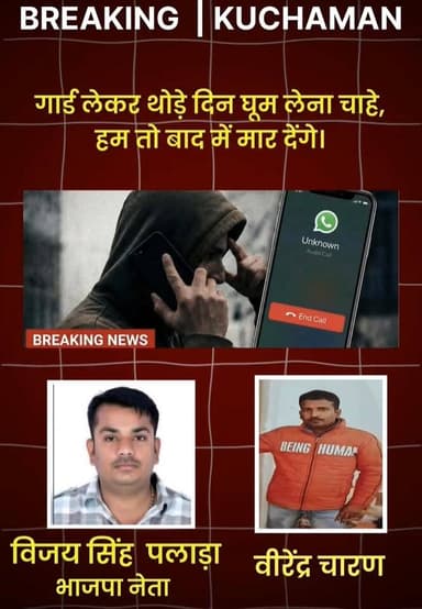 ⚠️ “अब तू पुलिस के पास चला गया… अब बचना मुश्किल है” — गोदारा गैंग की खुली धमकी!
एक के बाद एक कॉल… फिर आई सबसे बड़ी चेताव...