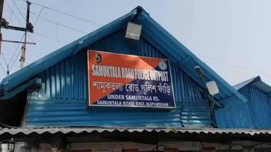 আলিপুরদুয়ার ২: শিব চতুর্দশীতে একই বাড়ির দুই নাবালিকা বোন লাপাতা শামুকতলা থানা এলাকায়