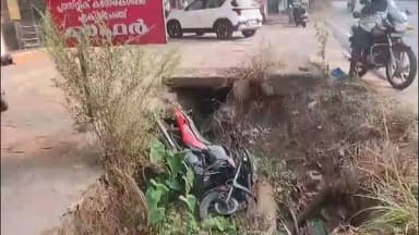 തൊടുപുഴ: മുതലക്കോടത്ത് റോഡരുകിലെ കുഴിയിൽ വീണ് ബൈക്ക് യാത്രക്കാരനായ യുവാവിന് ദാരുണാന്ത്യം