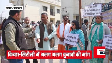 मैं चैलेंज देता हूँ कांग्रेस के नेताओं को, रोक कर दिखाए, अलग चुनाव होगा, सिरौली अलग नगर पालिका बनेगी - Rajesh Shukla
#k...