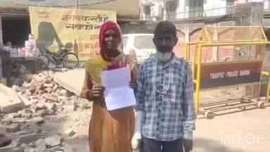 बांदा: निजामी नगर दुबरिया निवासी महिला ने युवक पर बाइक से टक्कर मारकर पति को घायल करने का लगाया आरोप, SP से की शिकायत