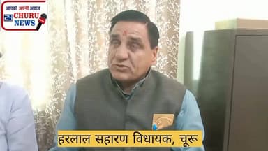 10 दिवसीय अंतरंग क्षारसूत्र शल्य चिकित्सा शिविर का विधायक हरलाल सहारण ने किया निरीक्षण
#LatestNews2026 #nonfollowersvie...