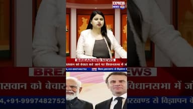 राष्ट्रपति मैक्रों के आगमन पर पीएम मोदी का खास संदेश #shorts #breaking #news #pmmodi #france #reels