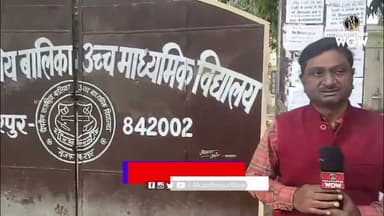 Bihar Board Matric की परीक्षाएं शुरू: 82 केंद्रों पर 67 हजार से अधिक परीक्षार्थी होंगे शामिल #BSEB