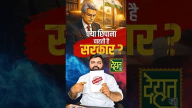 तो इस बात से डर गई सरकार? #DehatAdda #MMNaravane #IndianGovernment #BJP #BreakingNews