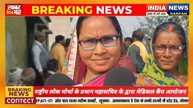 राष्ट्रीय लोक मोर्चा के प्रधान महासचिव हिमांशु पटेल द्वारा एक मेडिकल कैंप का आयोजन #indianewsdarpan