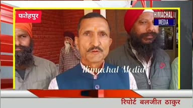 फतेहपुर में अवैध खनन पर फूटा जनता का गुस्सा! प्रशासन की 'चुप्पी' पर उठाए गंभीर सवाल। 😡🔥
#Fatehpur #Kangra #HimachalPrade...