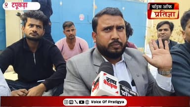 #खुशखेड़ा~भिवाड़ी अग्निकांड : इमरान ख़ान ने टपूकड़ा तहसीलदार पर लगाया बत्तमीजी करने का आरोप
#RajasthanNews #LatestNews...