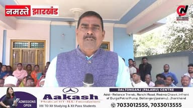 कोई भय का माहौल नहीं है....वार्ड न. 5 के ग्रामीण
#medininagarelection2026 #mediningarachunaw #nmratatripathy #meyou #dal...