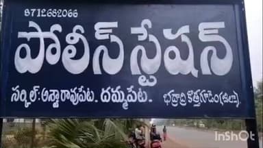 అశ్వారావుపేట: దమ్మపేట మండలంలో దంపతుల హత్య కేసులో నిందితుడికి జీవిత ఖైదు ₹1000 జరిమానా విధిస్తూ న్యాయమూర్తి తీర్పు వెల్లడి