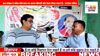 हजारीबाग नगर निगम के वार्ड नंबर 21 से विकास के #vision के साथ सनोबर रफीक है🔥 प्रबल दावेदार
The Viral Fever
#NagarNigam...