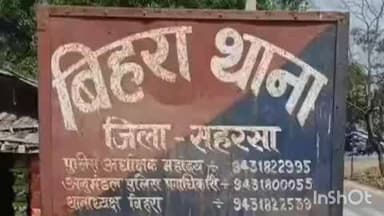 सत्तर कटैया: नाबालिग से तीन महीने तक दुष्कर्म, गर्भपात की गोली देने से बिगड़ी हालत, आरोपी गिरफ्तार