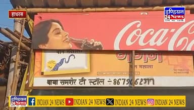 हाथरस क्षेत्र के रूहेरी बाईपास पर एक चाय की दुकान को लेकर विवाद किया था पूरा मामला #hathrasnews #शिवरात्रि #भोलेनाथ #new...