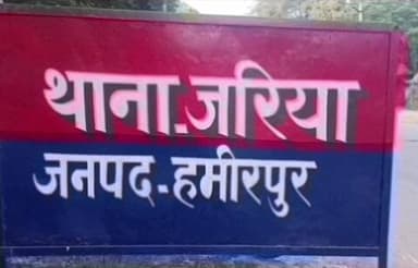 सरीला: जरिया थाना के पथखुरी गांव में संदिग्ध परिस्थितियों में महिला ने जहरीले पदार्थ का सेवन कर आत्महत्या का प्रयास किया