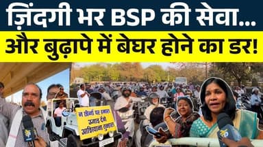 ज़िंदगी भर BSP की सेवा… और बुढ़ापे में बेघर होने का डर! || KP NEWS || Janvi Sahu
#news #bhilainews #kpnewsbhilai #kpnew...