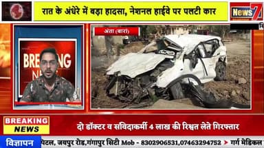 #live 🔴 खबर दिनभर #khabardinbhar #news7rajasthan #ews7live #rajasthannews #todaylive #latestnews