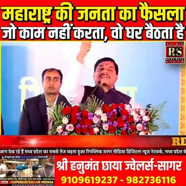 जो काम नहीं करता, वो घर बैठता है: महाराष्ट्र में कांग्रेस साफ !
#MaharashtraPolitics #Congress #ElectionResults #Politi...