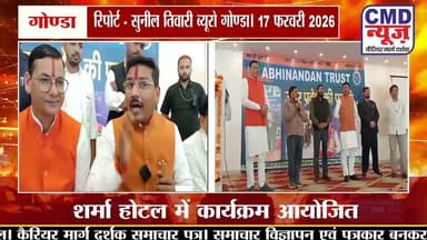 #गोंडा में अभिनंदन ट्रस्ट की बड़ी बैठक | जीएम डा. अभिनंदन कुमार ने बताई जनकल्याण योजना