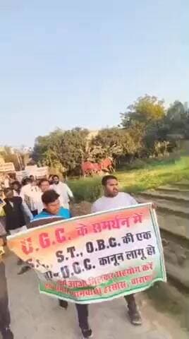 राजातालाब: हरसोस में यूजीसी के समर्थन में युवाओं ने निकाली रैली