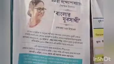 কুশমুণ্ডী: কুশমন্ডি বিধানসভার জাহাঙ্গীরপুরে যুবসাথী ও লক্ষ্মীর ভান্ডার ক্যাম্প পরিদর্শন বিধায়িকার