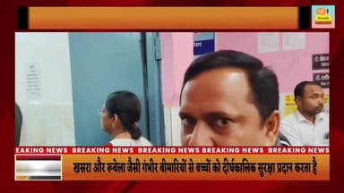 #प्राथमिक विद्यालय #जगनपुर में एमआर टीकाकरण अभियान का #सीएमओ ने किया #शुभारंभ,सोहावल सीएचसी का औचक #निरीक्षण