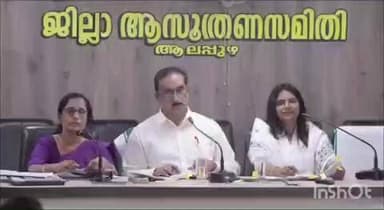അമ്പലപ്പുഴ: അഡ്വ ജെബി മേത്തർ MP യുടെ പ്രാദേശിക വികസന പ്രവൃത്തികളുടെ അവലോകനം നടത്തി