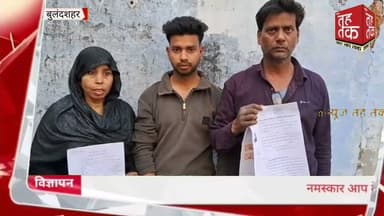 #बुलंदशहर | #जहांगीराबाद दूसरी पत्नी के नाम खरीदा मकान भूमाफियाओं को बेचकर हुई फरार।