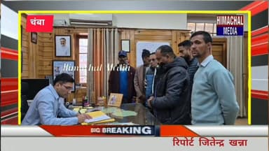 चम्बा: भांदल और संघणी पंचायतों के मुहालों के गलत मिलान पर भड़के ग्रामीण, डीसी को सौंपा ज्ञापन। #ChambaNews #PanchayatReo...