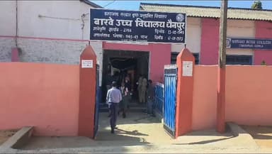 चैनपुर: बरवे हाई स्कूल में कुँड़ुख़ विषय की परीक्षा कदाचार मुक्त माहौल में संपन्न, अठारह परीक्षार्थी हुए शामिल