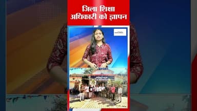 कबीरधाम में फीस बढ़ोतरी पर #NSUI ने शिक्षा मंत्री के नाम DEO को सौंपा ज्ञापन