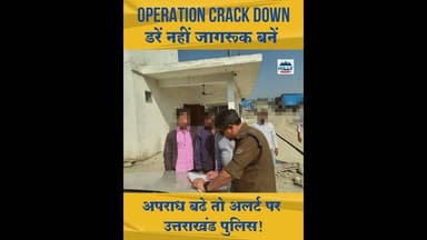 अपराध बढे तो अलर्ट पर उत्तराखंड पुलिस !Operation Crack Down पर कटे लाखों के चालान।#uttarakhandpolice