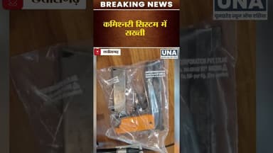 #रायपुर में पिस्टल और मैगजीन के साथ आरोपी गिरफ्तार #raipurcrime