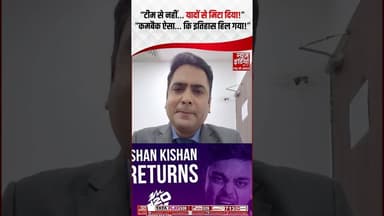 Ishan Kishan: “टीम से नहीं… यादों से मिटा दिया!” “कमबैक ऐसा… कि इतिहास हिल गया!” #ishankishan