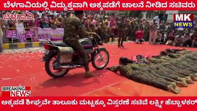 ಅಕ್ಕಪಡೆಗೆ ಚಾಲನೆ ನೀಡಿದ ಸಚಿವರು.ಅಕ್ಕಪಡೆ ಶೀಘ್ರವೇ ತಾಲೂಕು ಮಟ್ಟಕ್ಕೂ ವಿಸ್ತರಣೆ ಸಚಿವೆ ಲಕ್ಷ್ಮೀ ಹೆಬ್ಬಾಳಕರ್