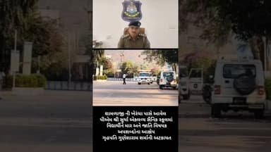 શામળાજી ની પીએમ શ્રી સુર્યા એકલવ્ય સૈનિક સ્કૂલમાં વિદ્યાર્થીને માર અને જાતિ વિષયક અપશબ્દોના આક્ષેપ