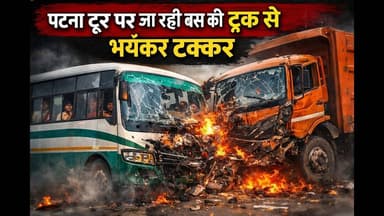 पटना टूर पर जा रही बस की ट्रक से भयंकर टक्कर #patna #sasaram #busacsident #anubhaviaankhen #biharnew