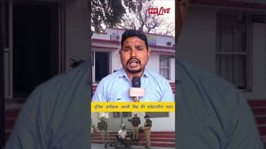 फर्रुखाबाद - पुलिस अधीक्षक आरती सिंह की संवेदनशील पहल #farrukhabadnews