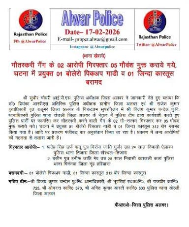 (थाना खेरली)
गौतस्करी गैंग के 02 आरोपी गिरफ्तार
05 गौवंश मुक्त कराये गये, घटना में प्रयुक्त 01 बोलेरो पिकअप गाडी व 01 जिन्दा कारतूस
बरामद।